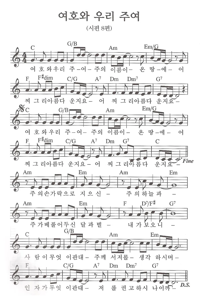 시편 85장 10절 읽기 - 인자와 진리가 같이 만나고 의와 화평이 서로 입맞추었으며_4