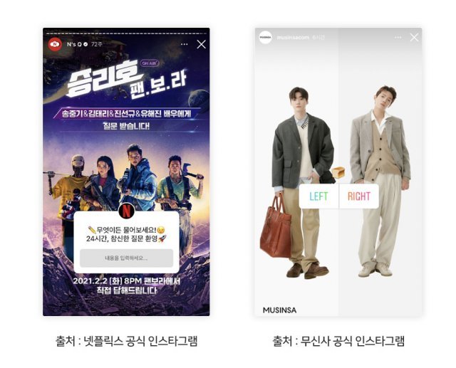 넷플릭스공식인스타그램_무신사공식인스타그램