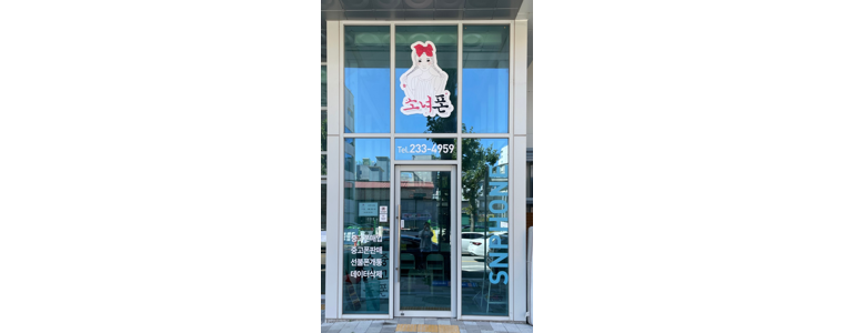 광주 광산구 중고폰