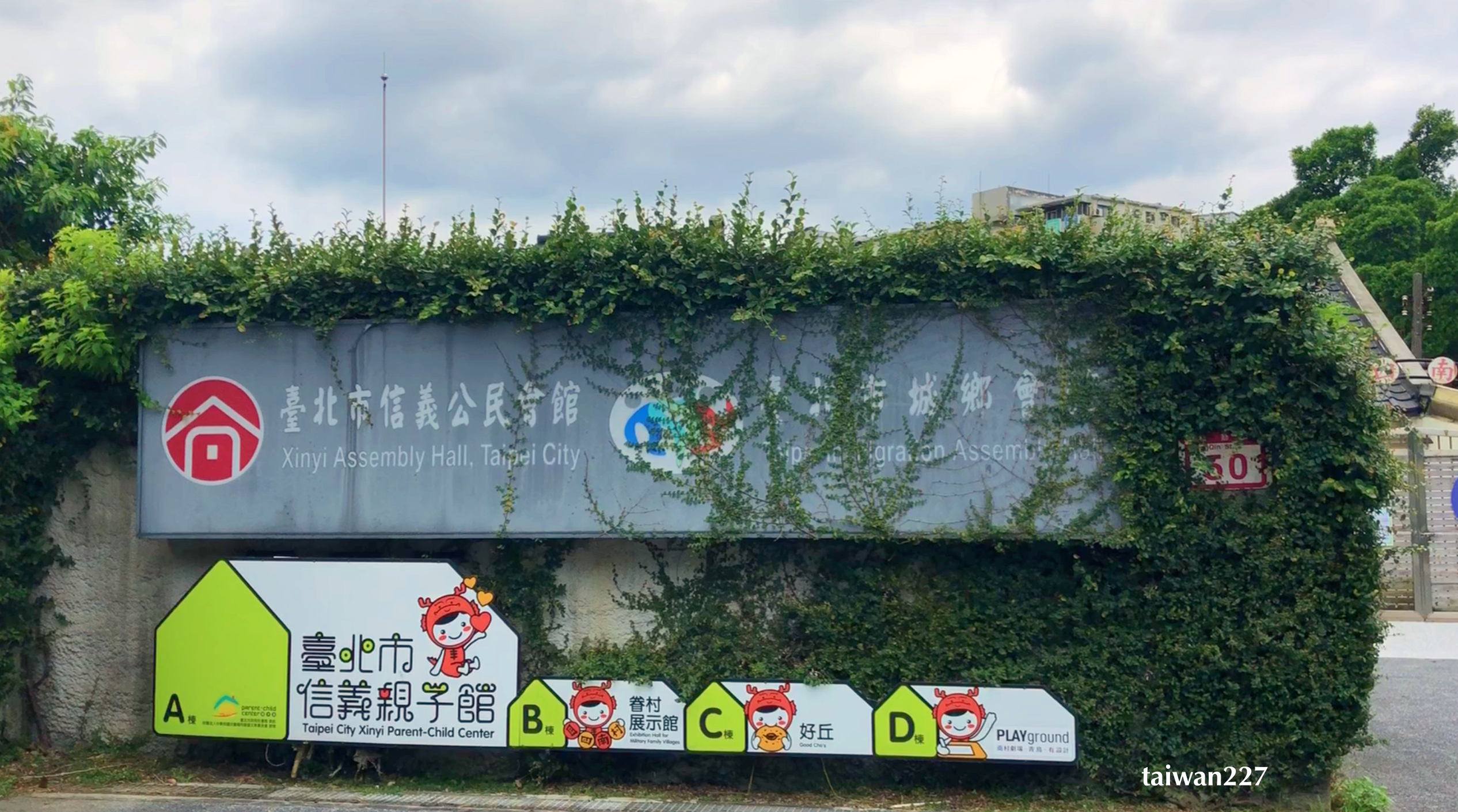 쓰쓰난춘(四四南村)