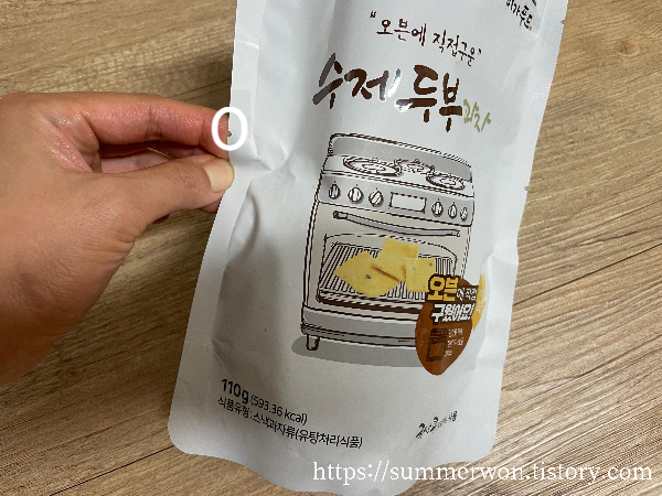 미가푸드 수제두부과자 뜯기는 포장