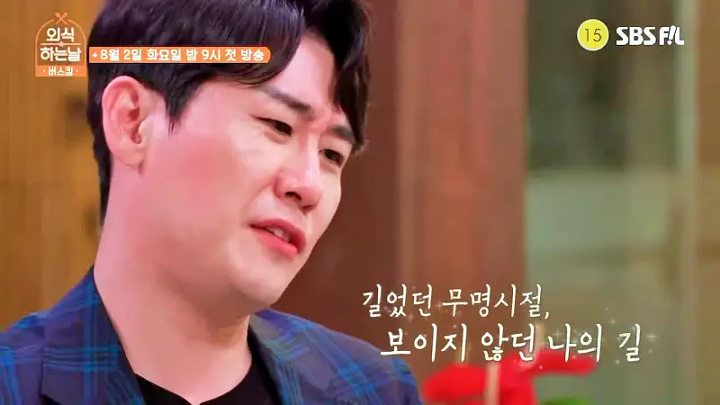 소문의맛집 외식하는날 버스킹 영탁 추천 고르곤졸라 피자 같이 먹는 불향 가득 쭈꾸미볶음 유명한 쭈꾸미집 시흥 물왕저수지 맛있는 쭈꾸미 맛집 위치 메뉴 가격 정보