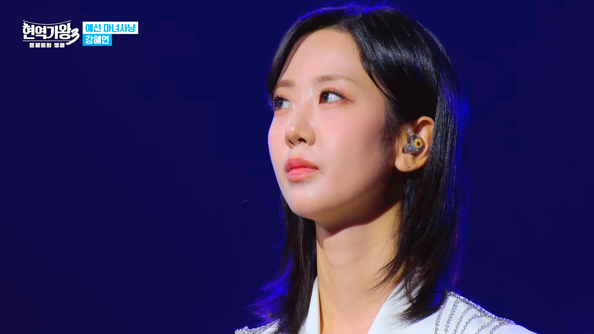강혜연