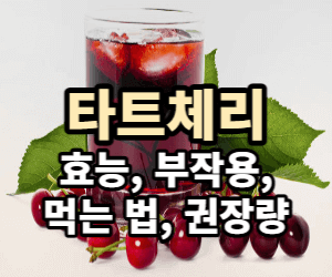 타트체리