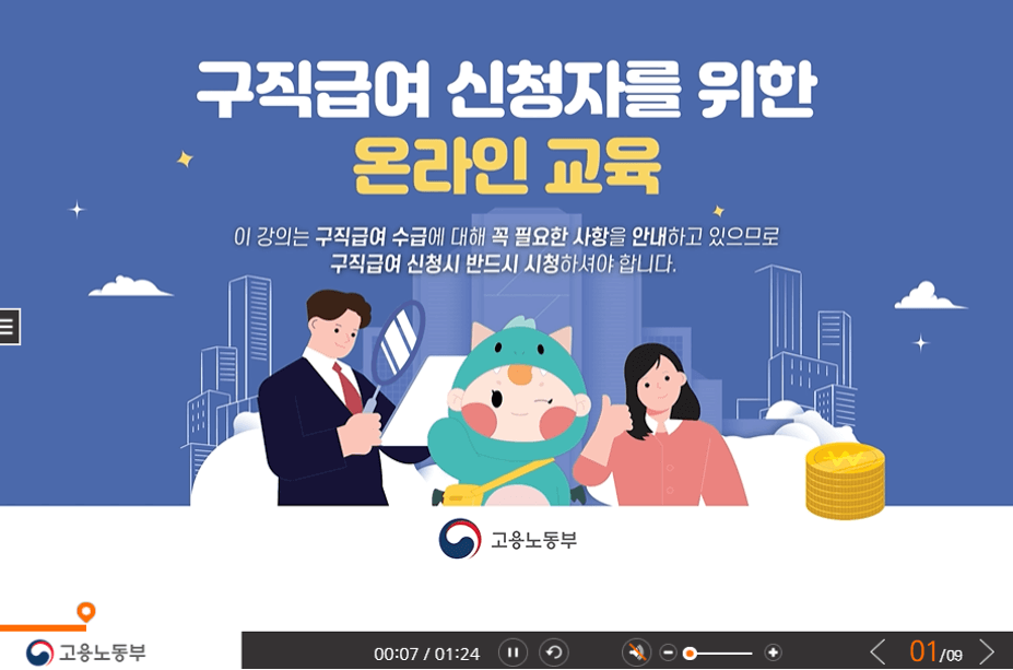 이직확인서 없이 실업급여 1차 신청방법 신청후기