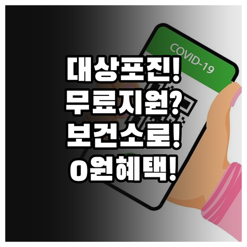 대상포진 예방접종 무료 지원 대상 확..