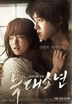 늑대소년 영화 포스터