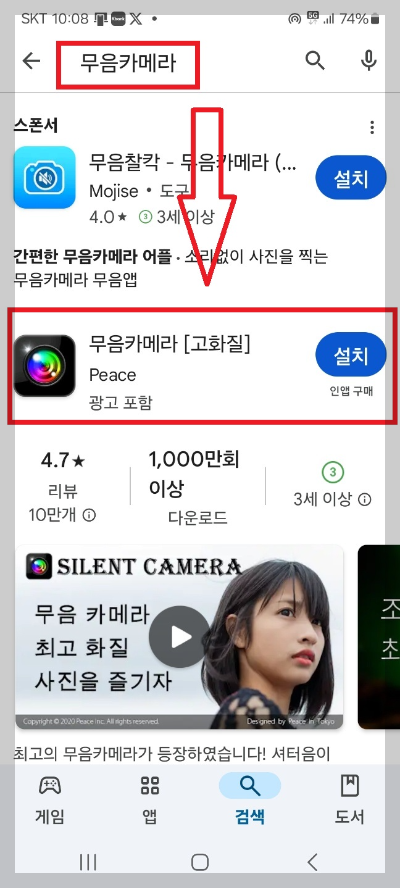 소리 없이 사진 찍는 방법