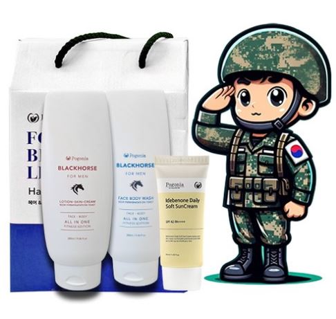 군입대 화장품세트