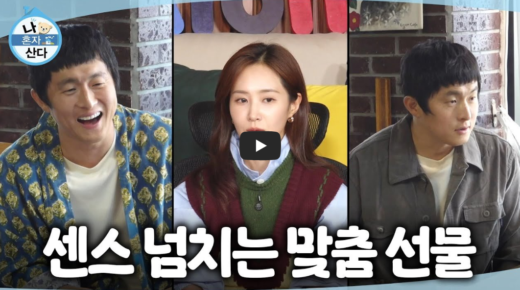 기안84 유리 선물 옷 뭐길래? 나혼산 제주도 화투 패션&middot;선물 교환&middot;성형수술 발언 총정리