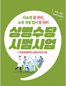 건강보험 환급금 조회