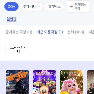 T-멤버십-CGV-영화-할인