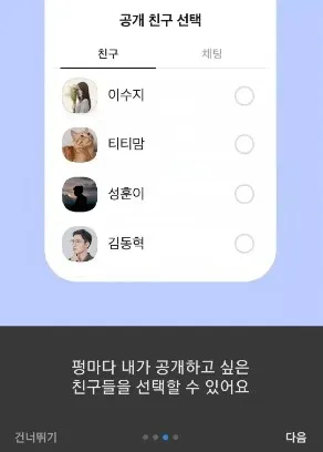 펑 기능 소개 이미지1