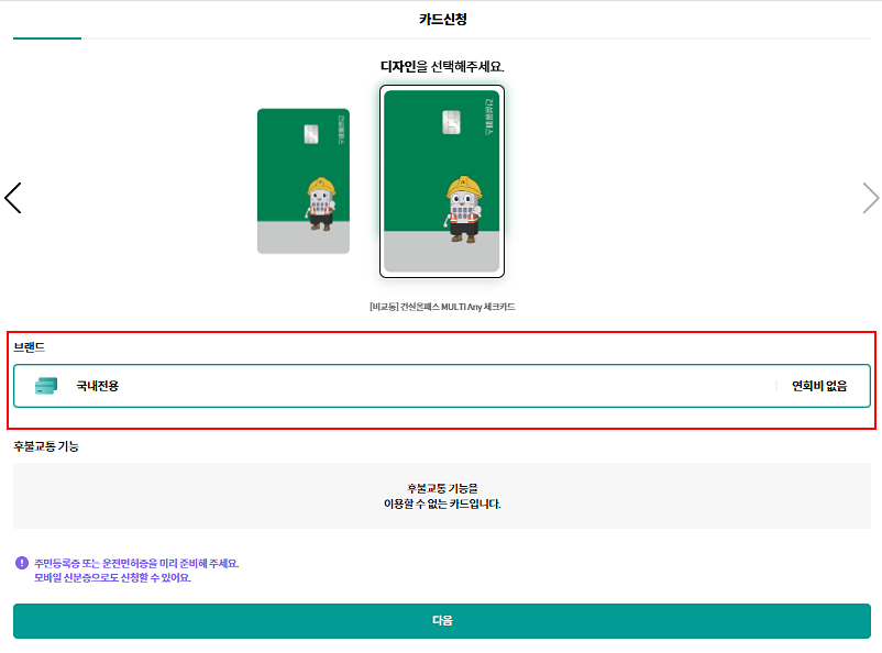 건설-올패스-카드-신청-방법-건설근로자-필수-정보