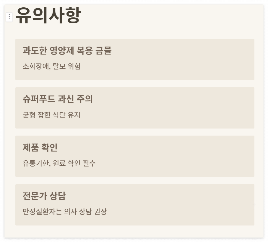 황반변성에 좋은 음식