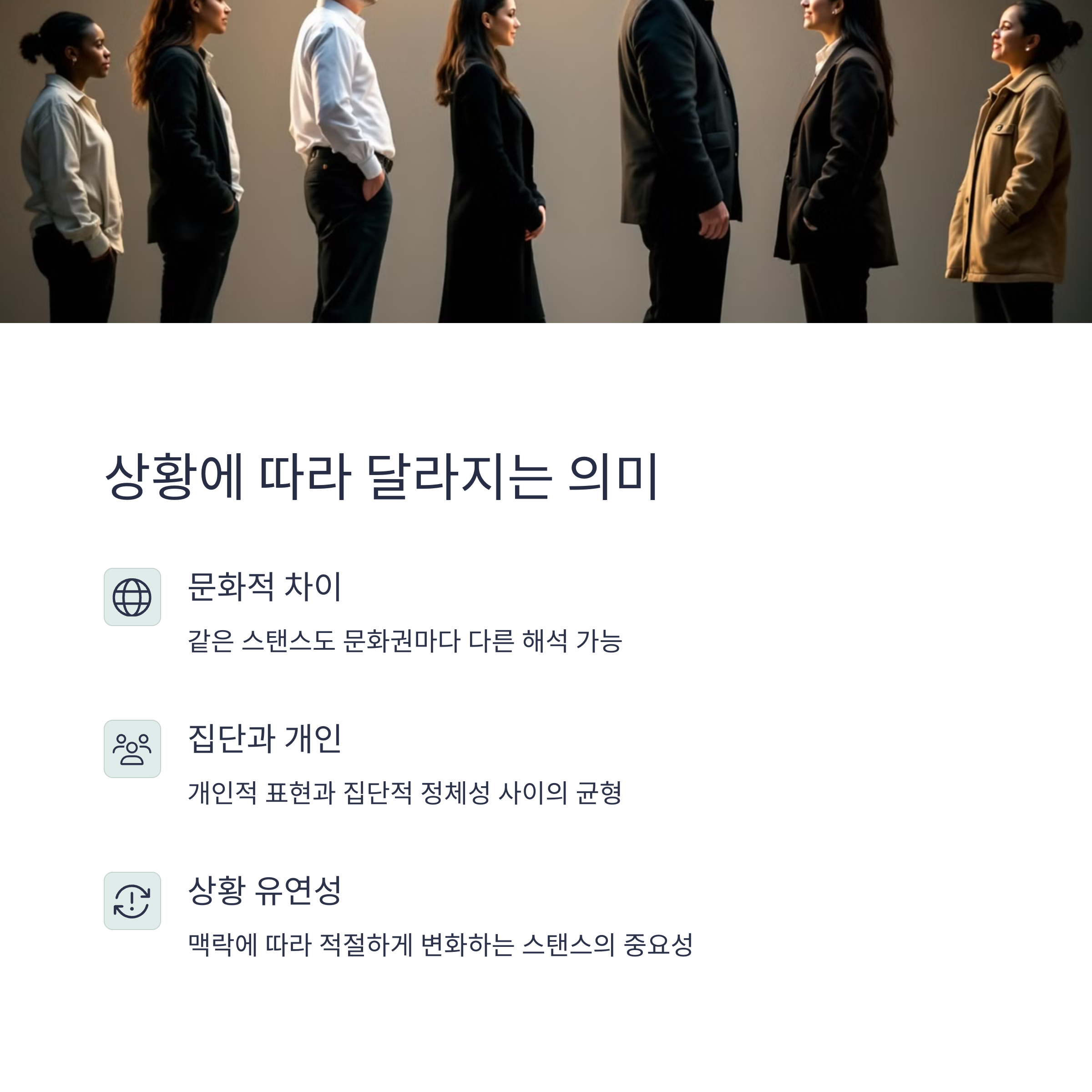 스탠스는 꼭 스포츠에서만 쓰이는 말인가요?