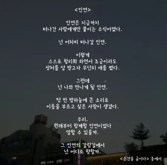 명언 글귀 글모음 좋은 글_7