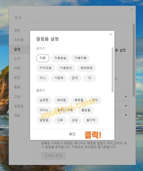 카카오톡 pc버전 다운로드 및 설치 따라하기