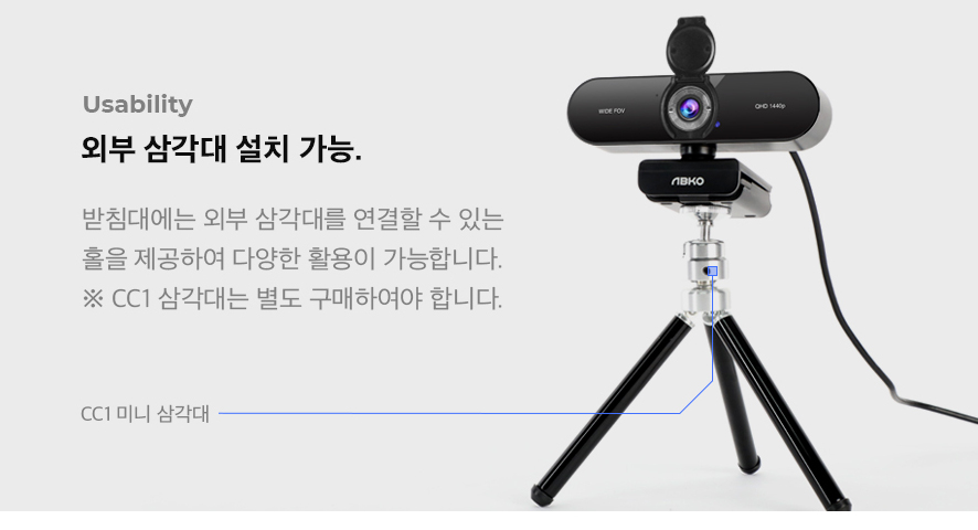 ABKO APC920W QHD 와이드 앵글 웹캠