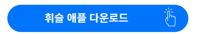 주정차단속 알림 서비스 신청