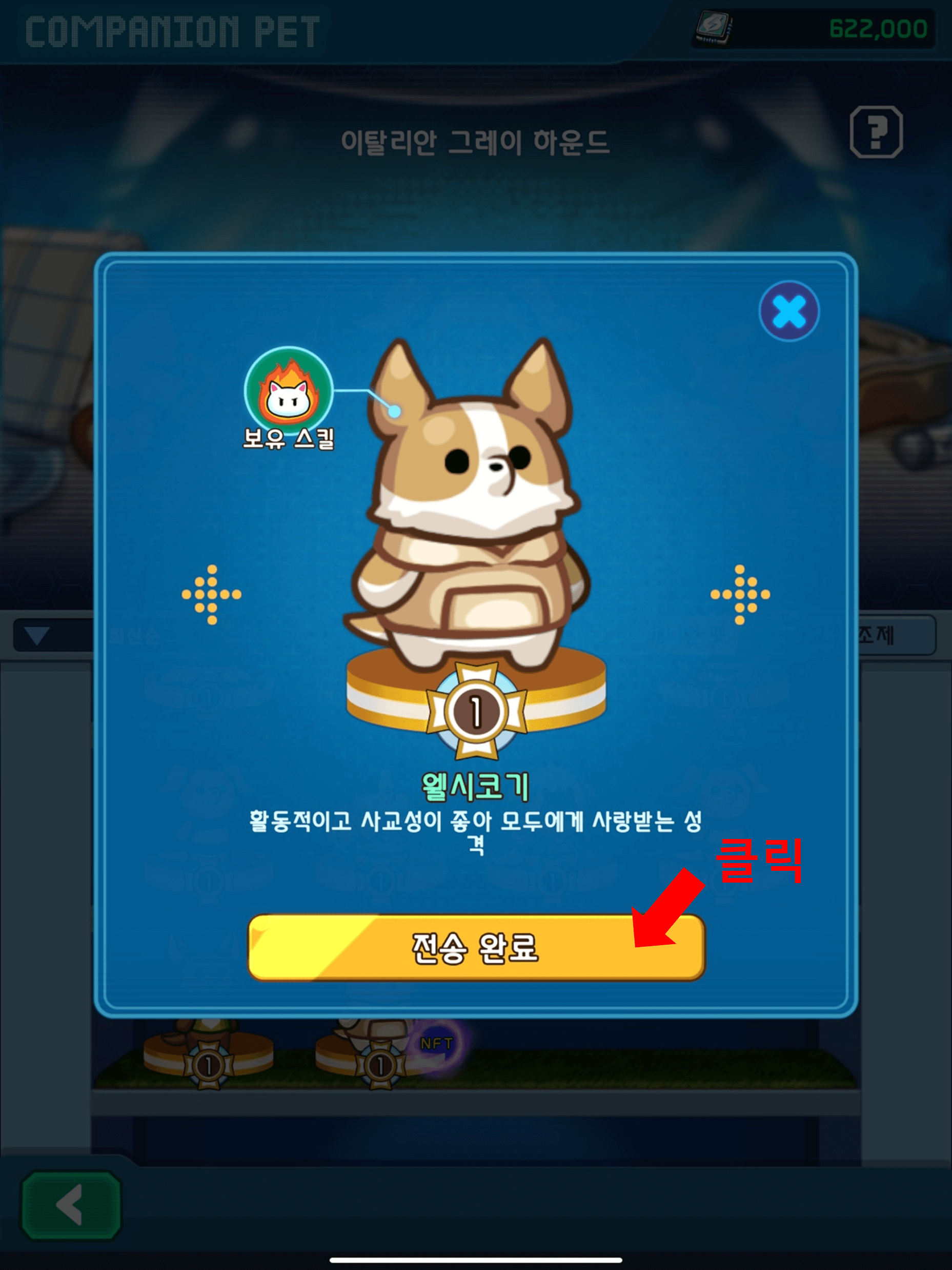 포메 서바이벌 NFT 판매하기 7