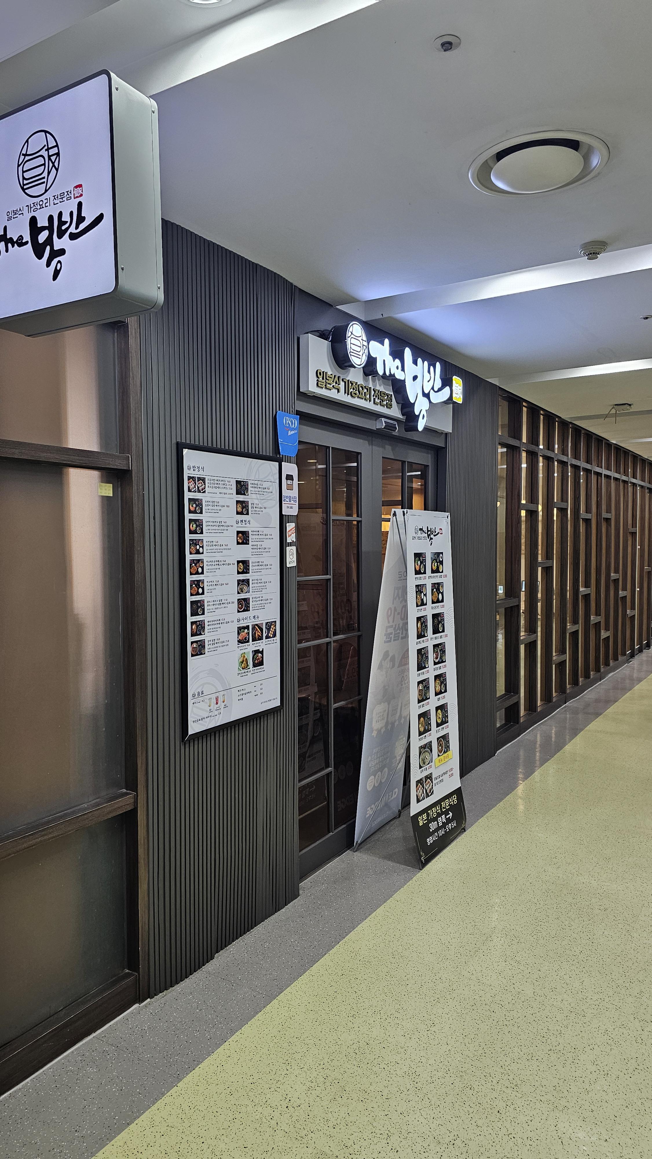 인천_신흥동_더봉반