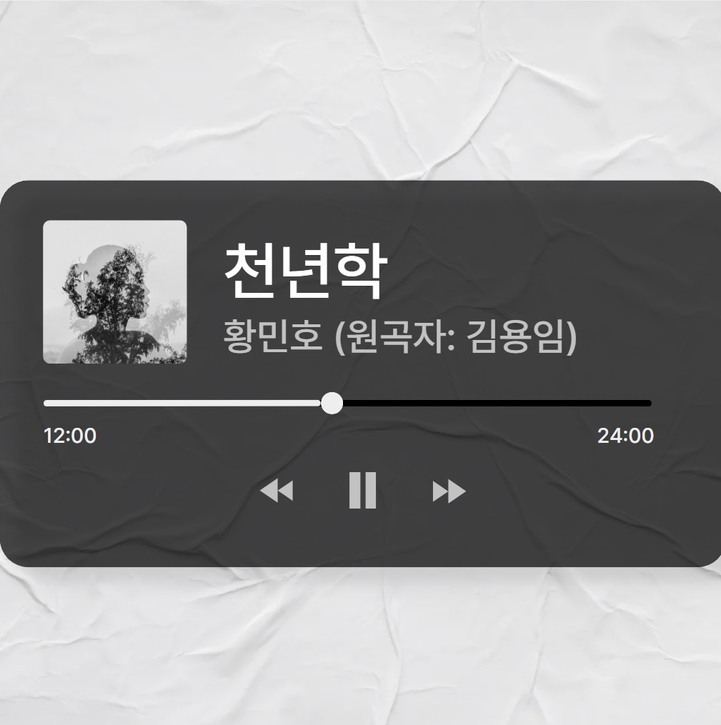 황민호-천년학-노래-가사-듣기-정보-원곡자-김용임