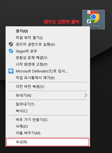 크롬 속성