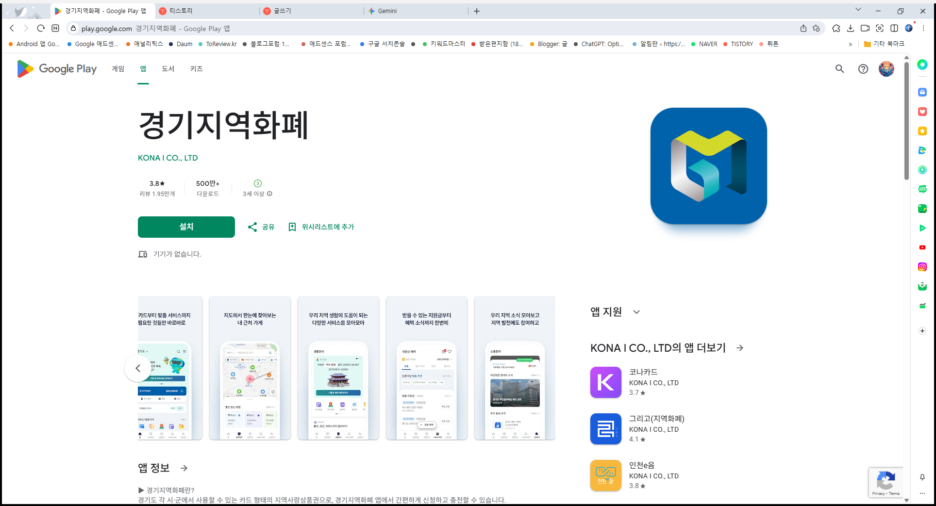 경기지역화폐 카드 신청 발급 앱, 경기지역화폐 카드 사용처 찾기