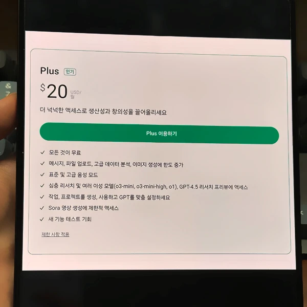 플러스-정가-가격