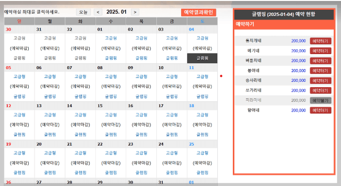2025년-안성-빙어-축제