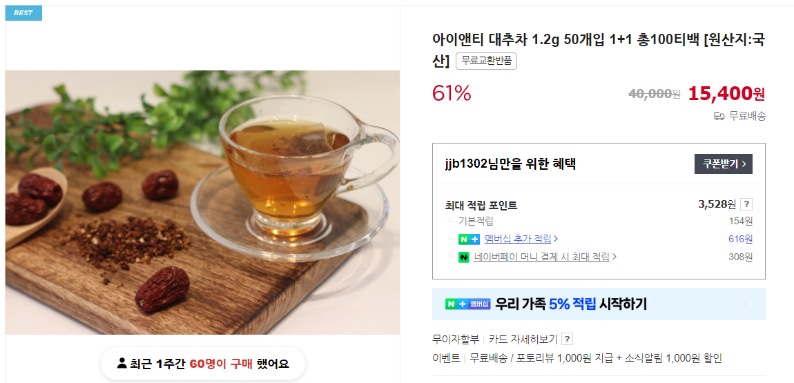 대추의 7가지 효능 및 부작용 (+ 사과대추 말린대추 대추차 먹는 법)
