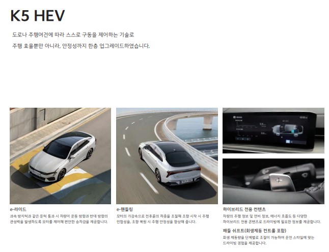 2024년 기아 k5 하이브리드 가격
