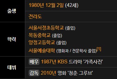 길복순 변성현 감독 프로필