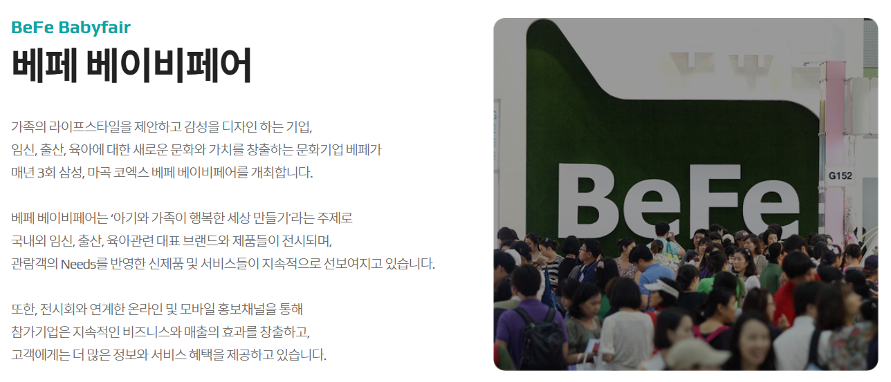 베이비페어 인쇄 학림프린트