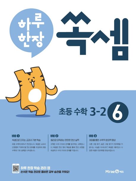 수학문제집추천