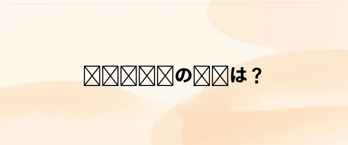 퇴직금 계산기 사용 방법