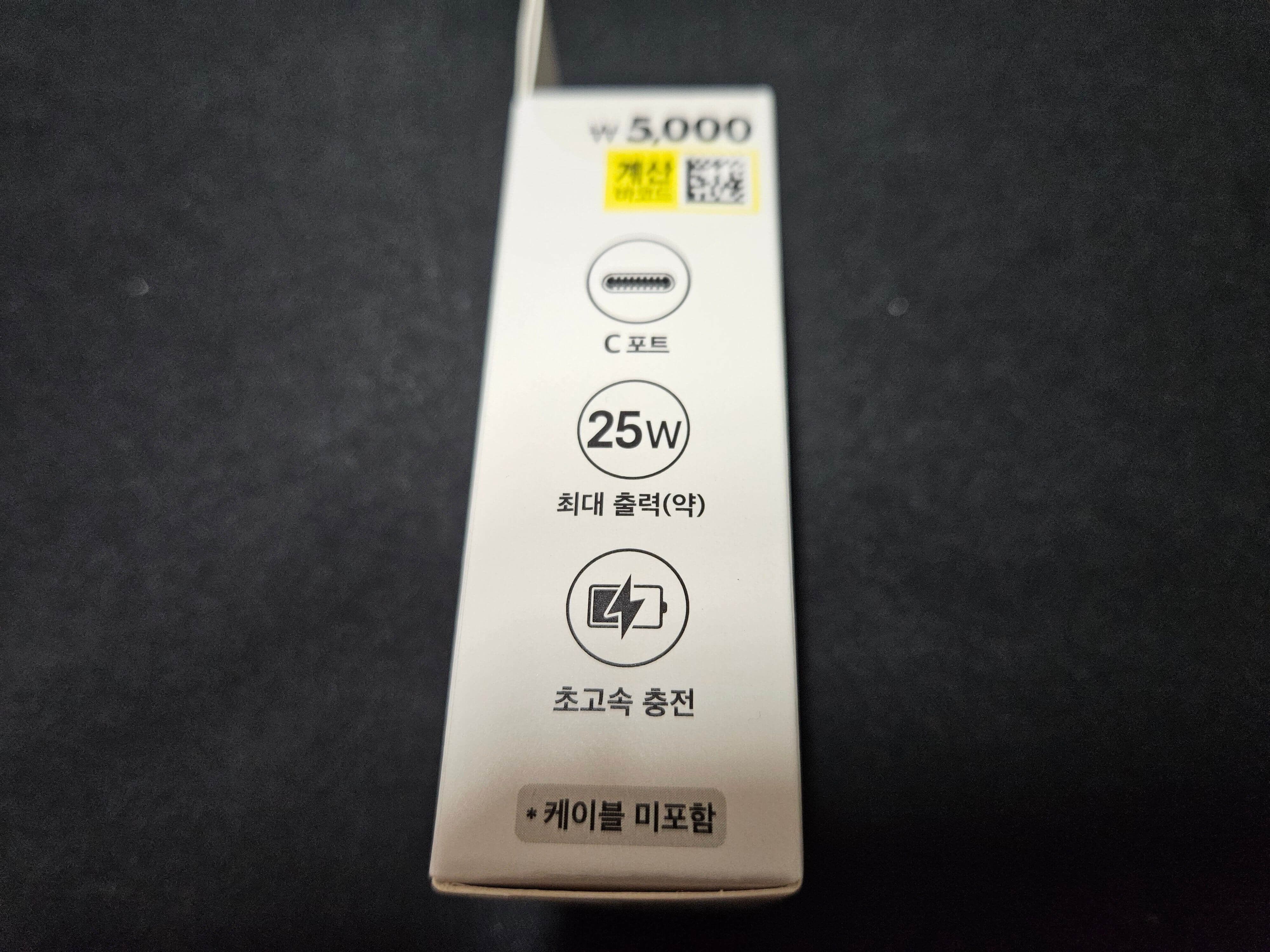 다이소 충전기 어댑터