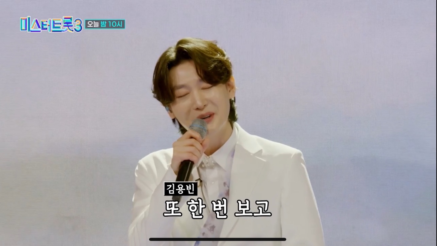 미스터트롯3 7회 팀메들리