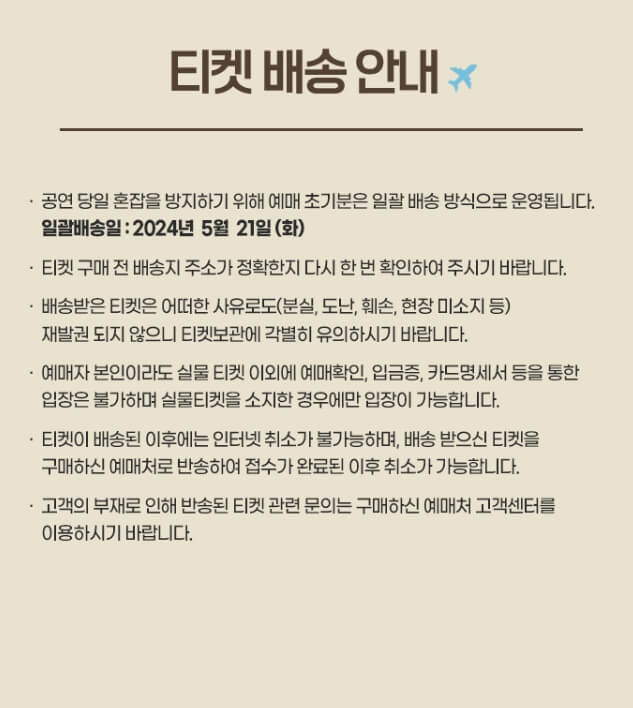 미스터트롯2 진선미 콘서트