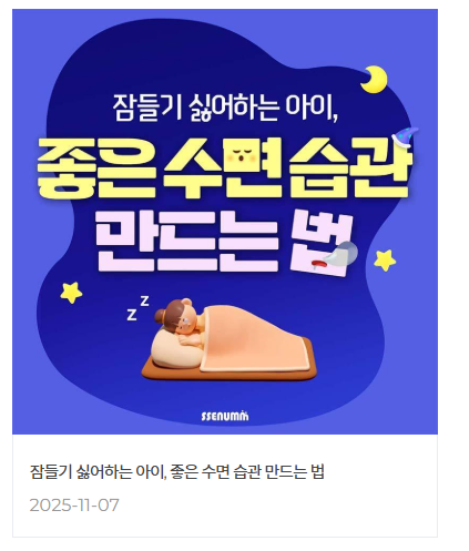 쎈엄마-무료강연-신청방법