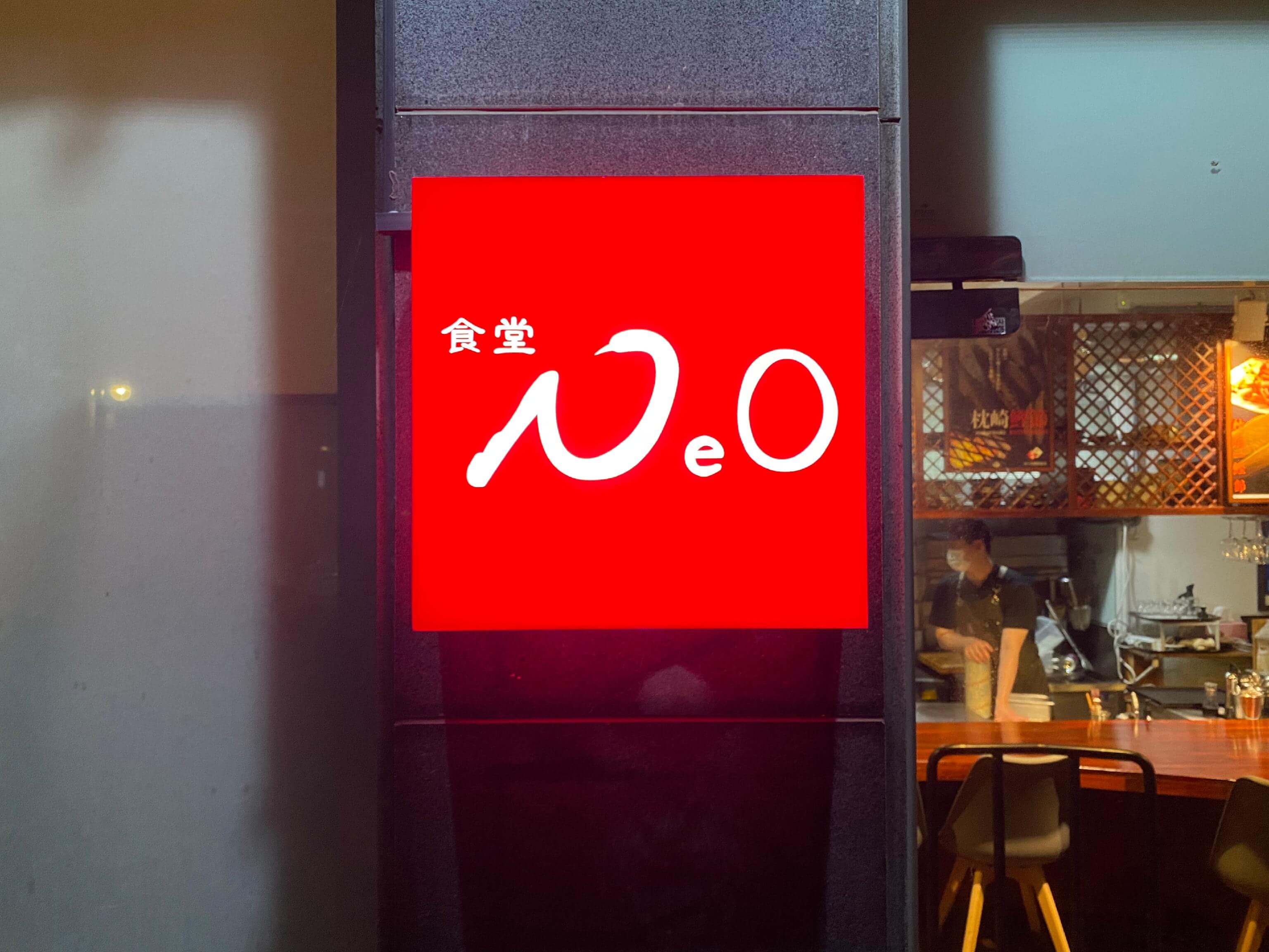 최강록 식당 네오 예약 방법