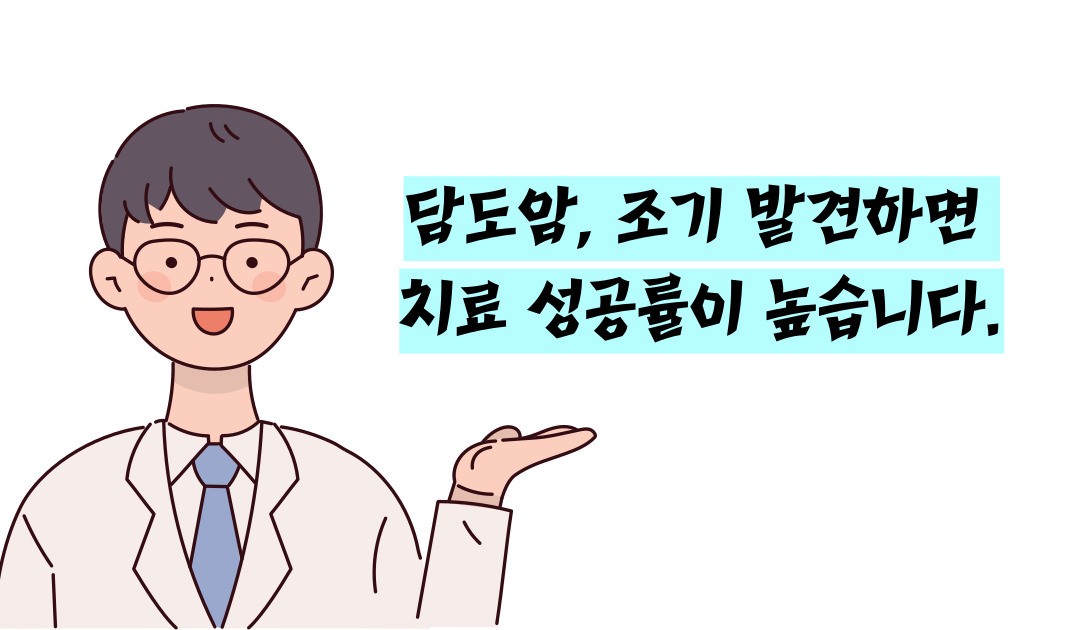 담도암 이란 / 담도암 증상