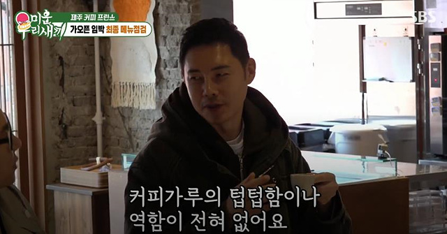 이동건카페 오아시스80 제주도 애월읍 카페