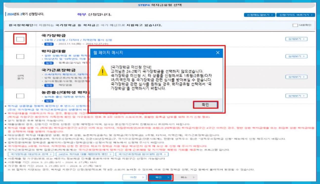 국가장학금 신청 자격부터 서류까지 3분 완벽 정리