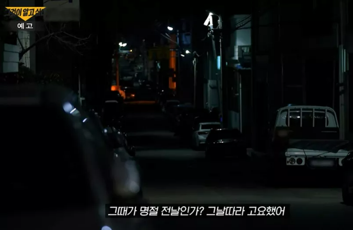 어두운 골목길이 보이는 예고편 화면