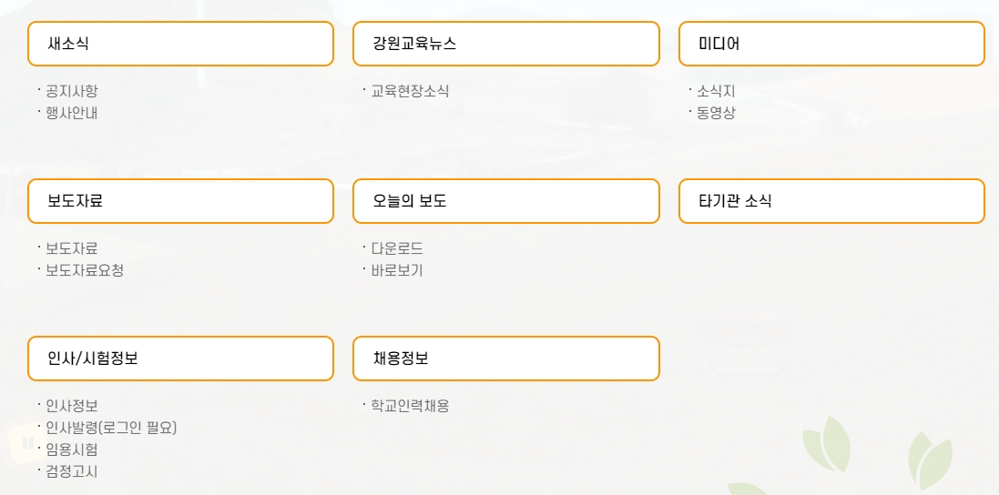 학부모지원센터에서 자녀 전학 및 편입 관련 정보를 확인하는 모습