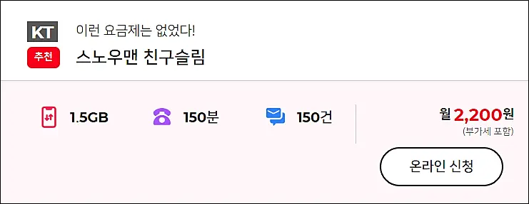 스노우맨