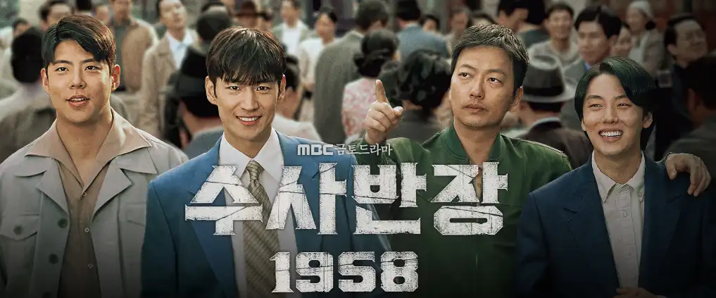 수사반장1958-로고-이미지