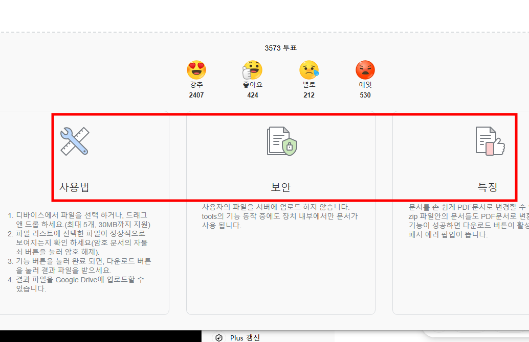 hwpx 뷰어 다운로드 없이 간단하게